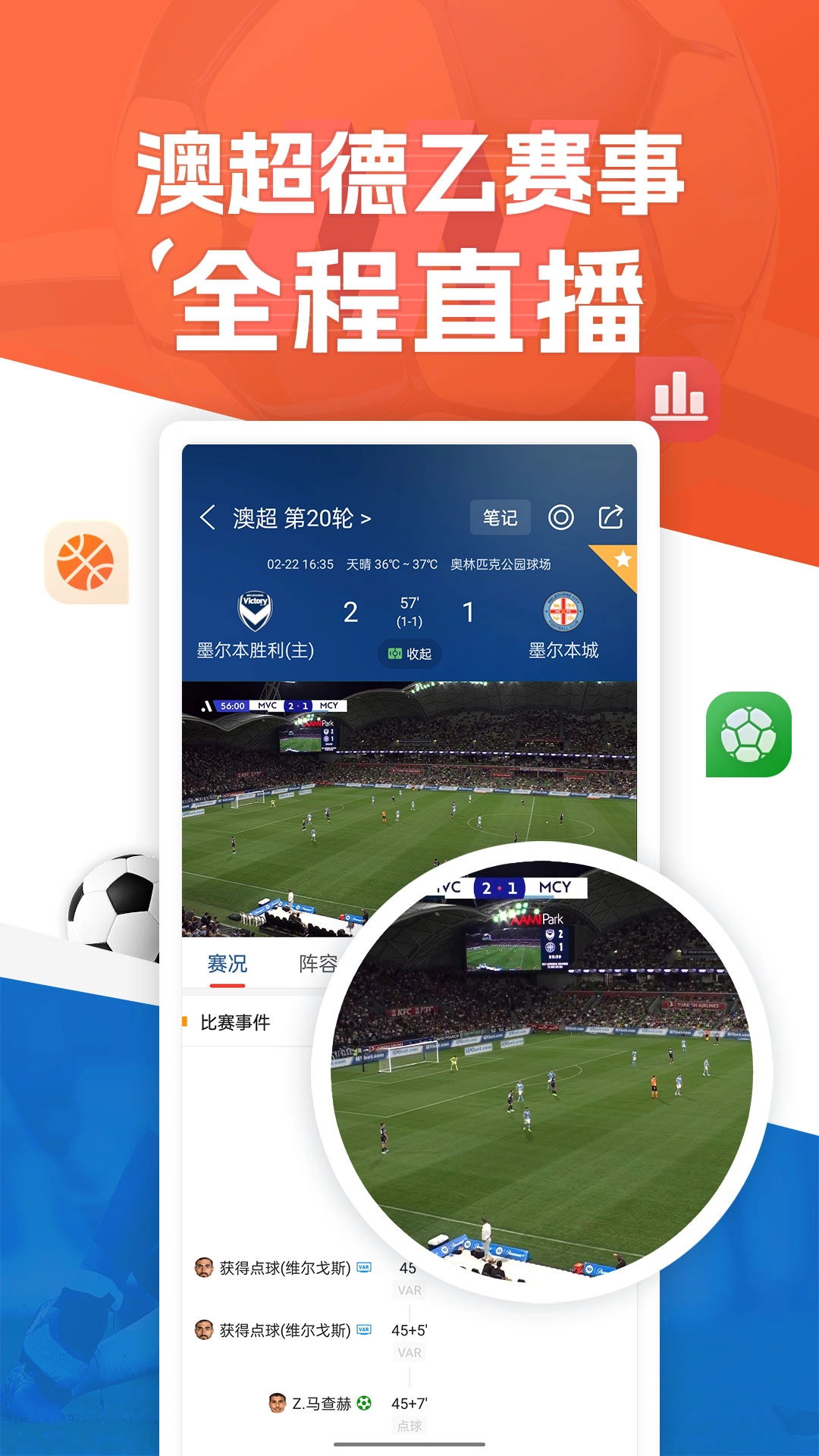 新球体育无广告版图2