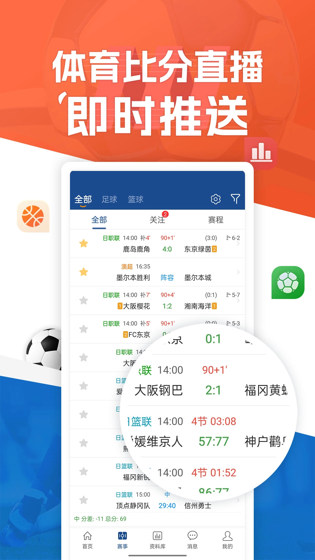 新球体育无广告版图3