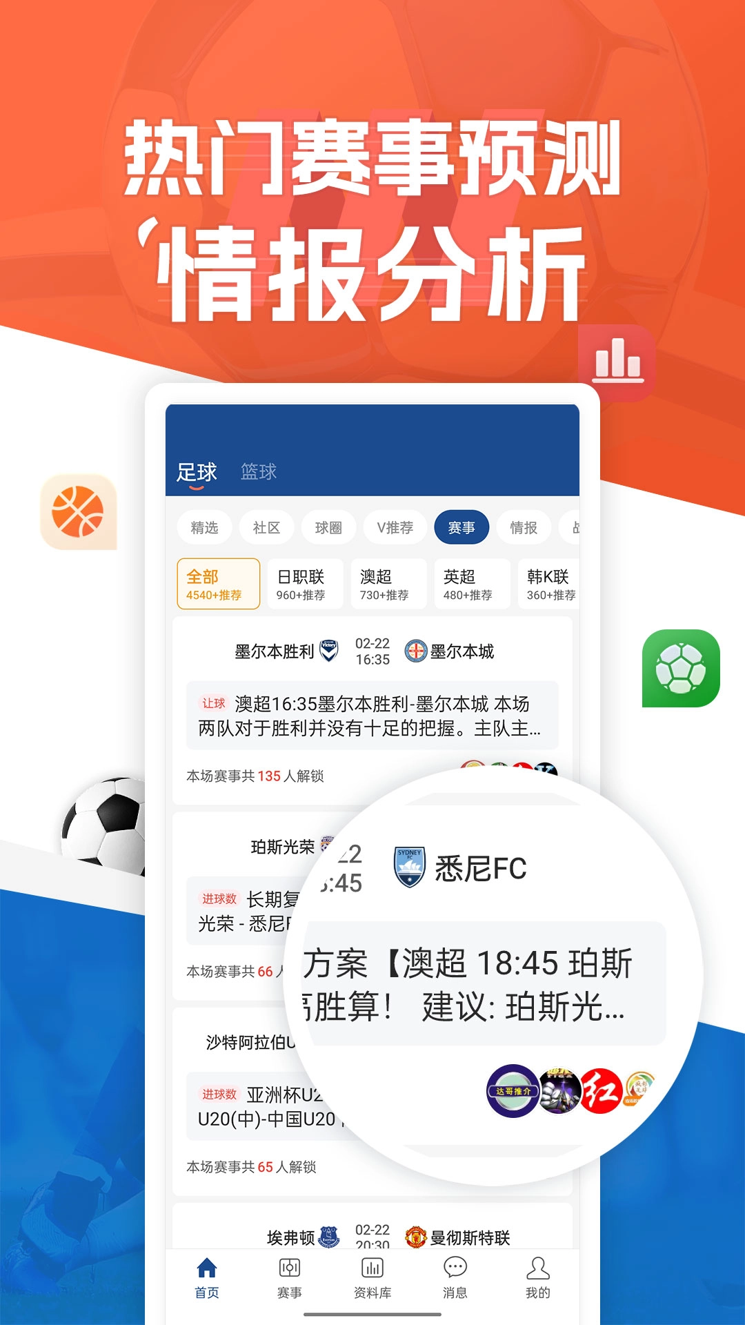 新球体育无广告版图4