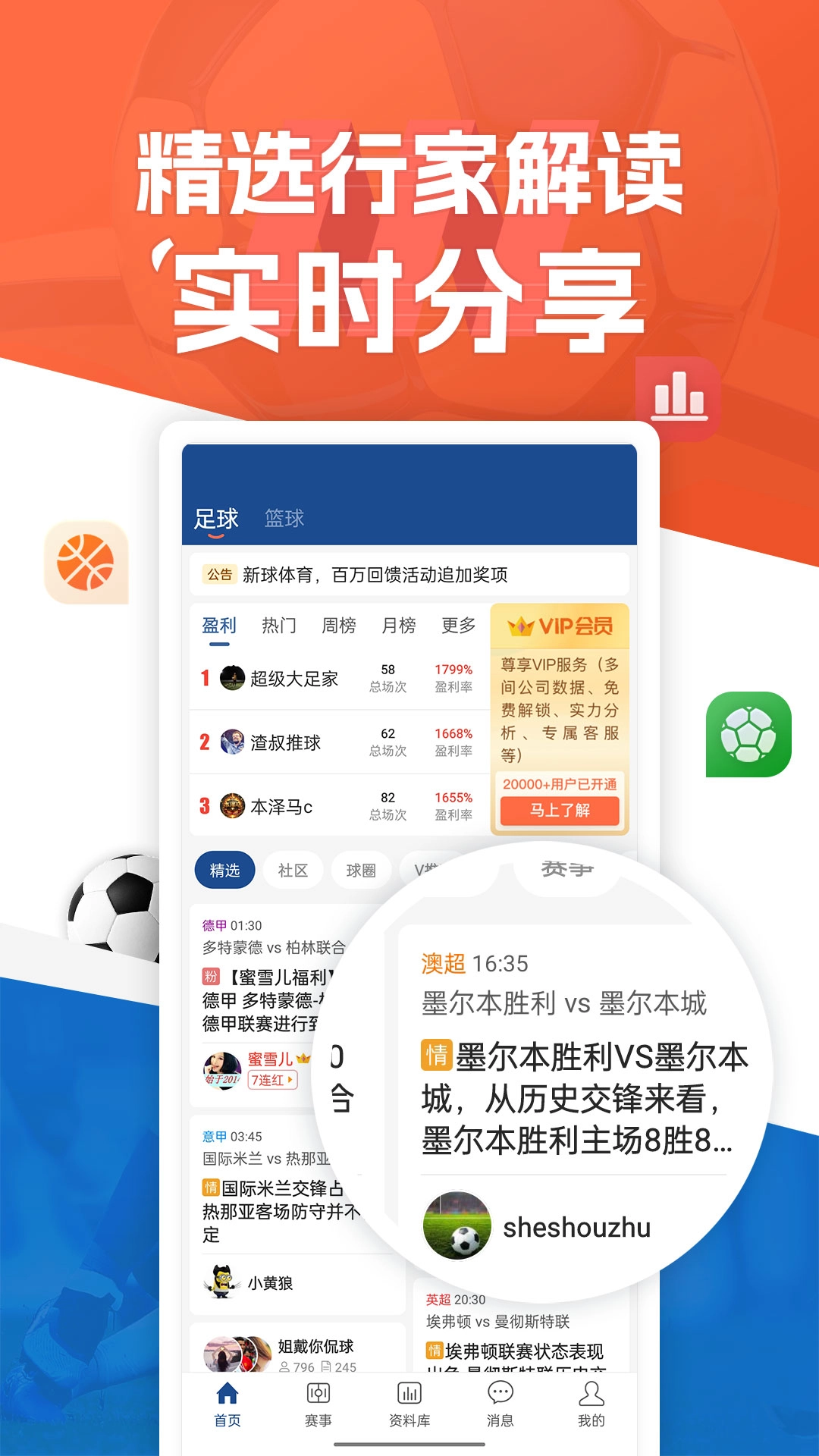 新球体育无广告版图5