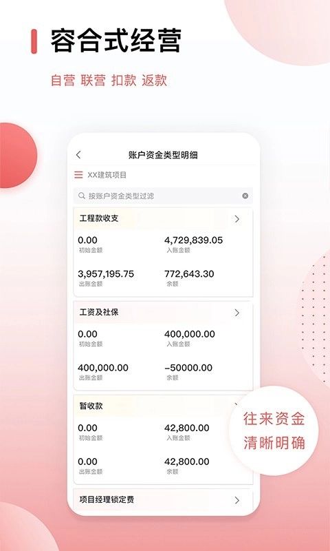 红圈CRM+图3