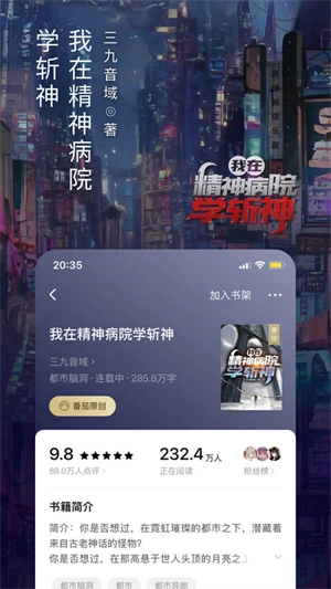 番茄小说2025最新版(3)