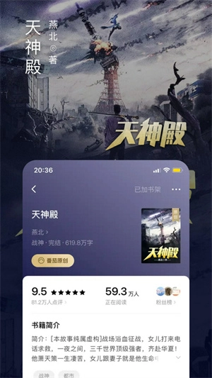 番茄小说2025最新版(4)