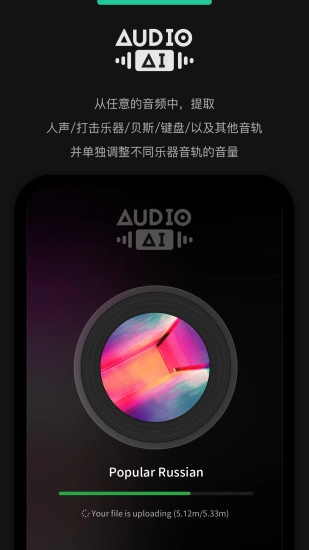 Audio Jam截圖0