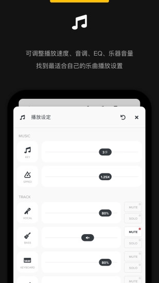 Audio Jam截圖3