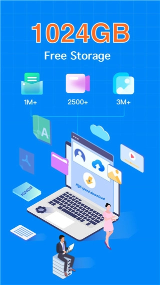 百度网盘国际版