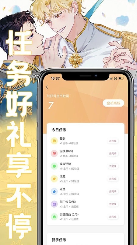 腾讯漫画免费版