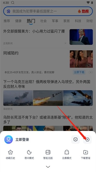 2345浏览器最新版安卓下载