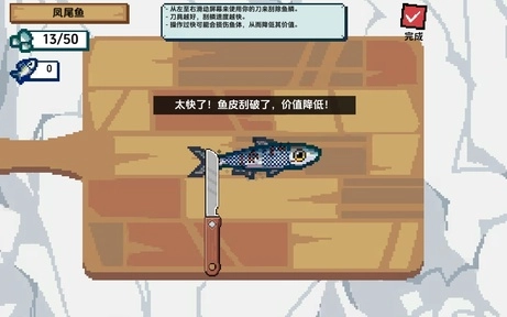 刮鳞大师