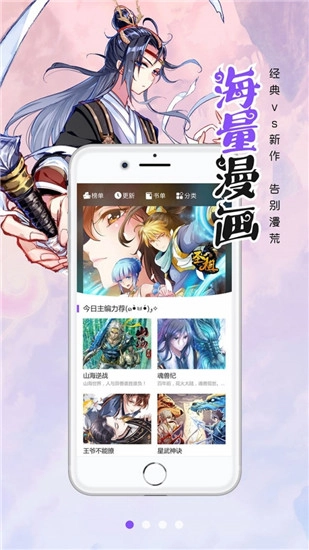 漫画人(2)