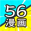 56漫画免费
