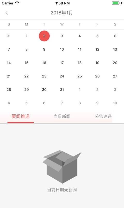 南国早报官方最新版图2