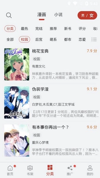 56漫画免费
