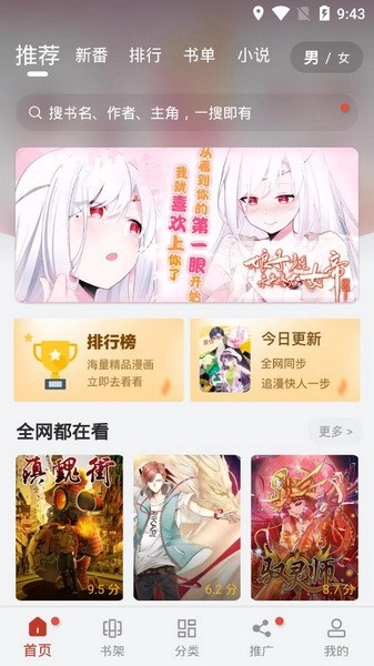 56漫画免费