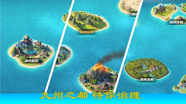 九州之都图3