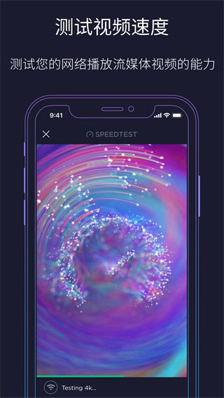 speedtest中文版(1)