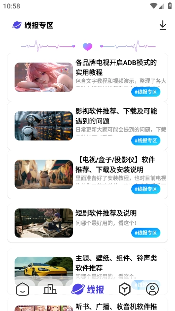 知软云阁