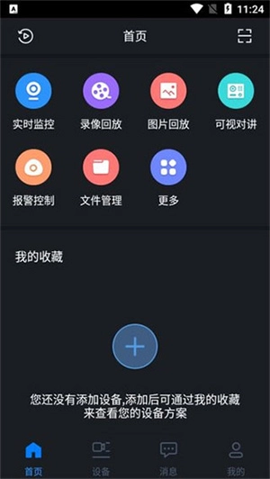 gdmss lite(2)