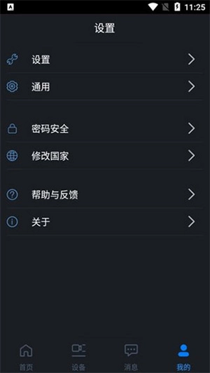 gdmss lite(4)