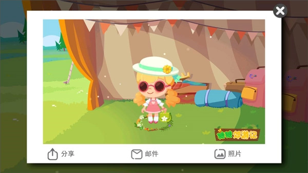 糖糖郊游记图5