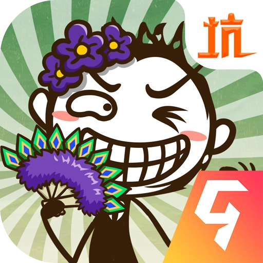 史小坑的爆笑生活4