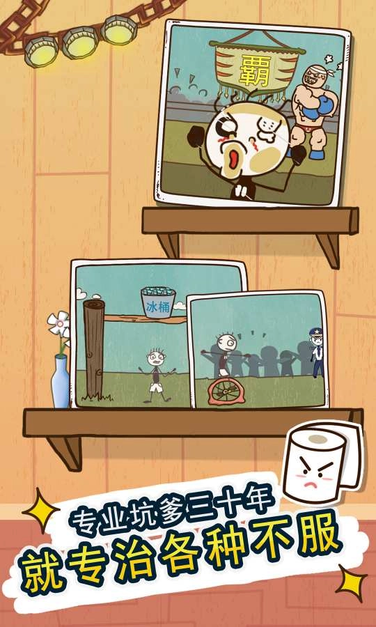 史小坑的爆笑生活4(4)