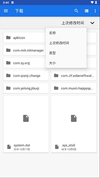 winlator模拟器-图2