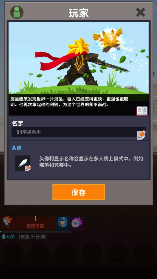 点杀泰坦2菜单版