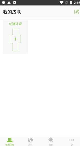 我的世界皮肤制作器图1