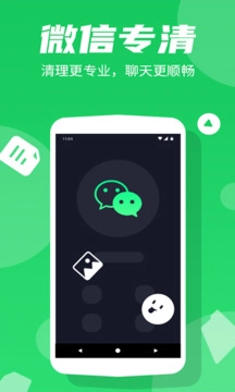 手机清理王2025最新版