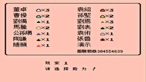 三国志31