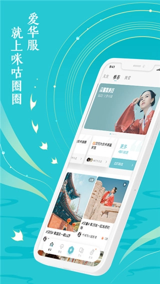 咪咕动漫图5