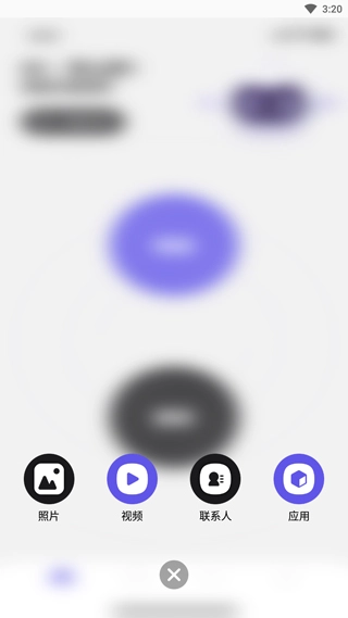 手机搬家大师正版下载