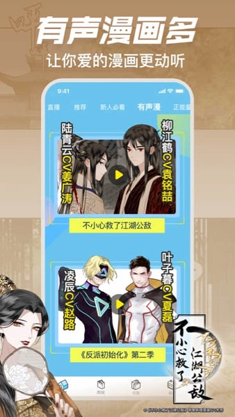 哔哩哔哩漫画免费版最新版