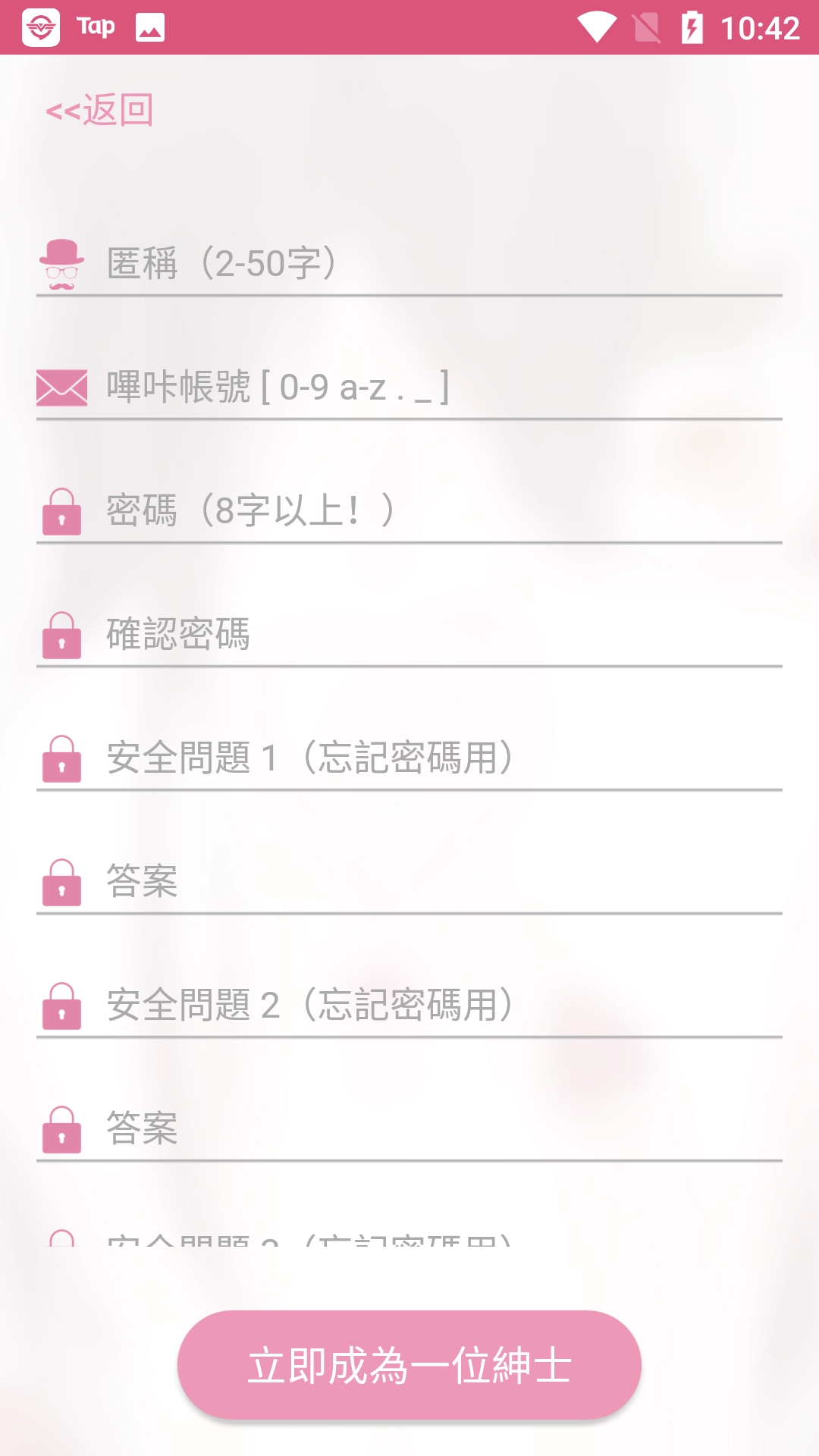 哔咔(1)