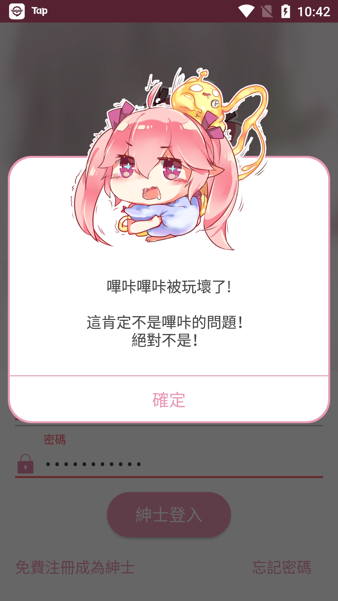 哔咔(2)
