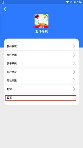 北斗导航2021版4