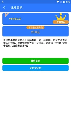 北斗导航2021版11