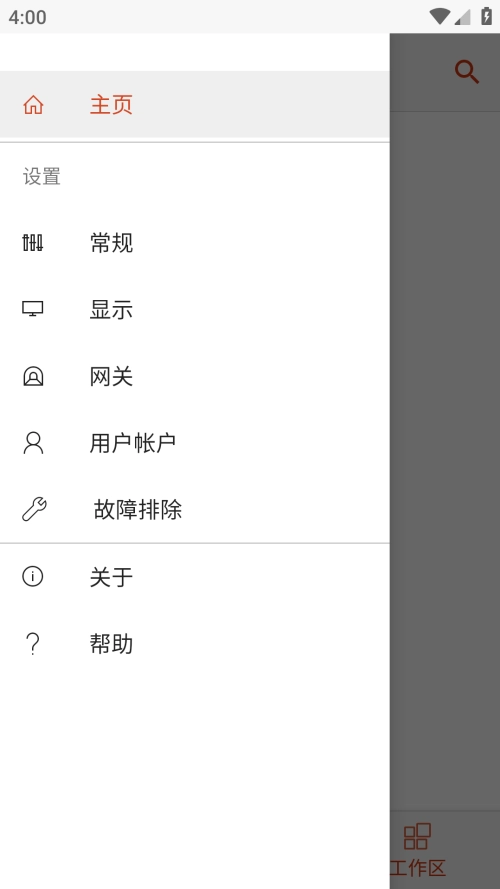 Remote Desktop安卓官方版图4
