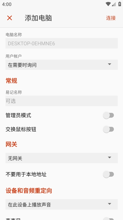 Remote Desktop安卓官方版图5