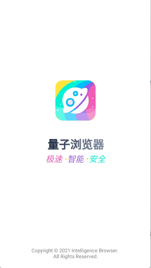 量子浏览器(1)