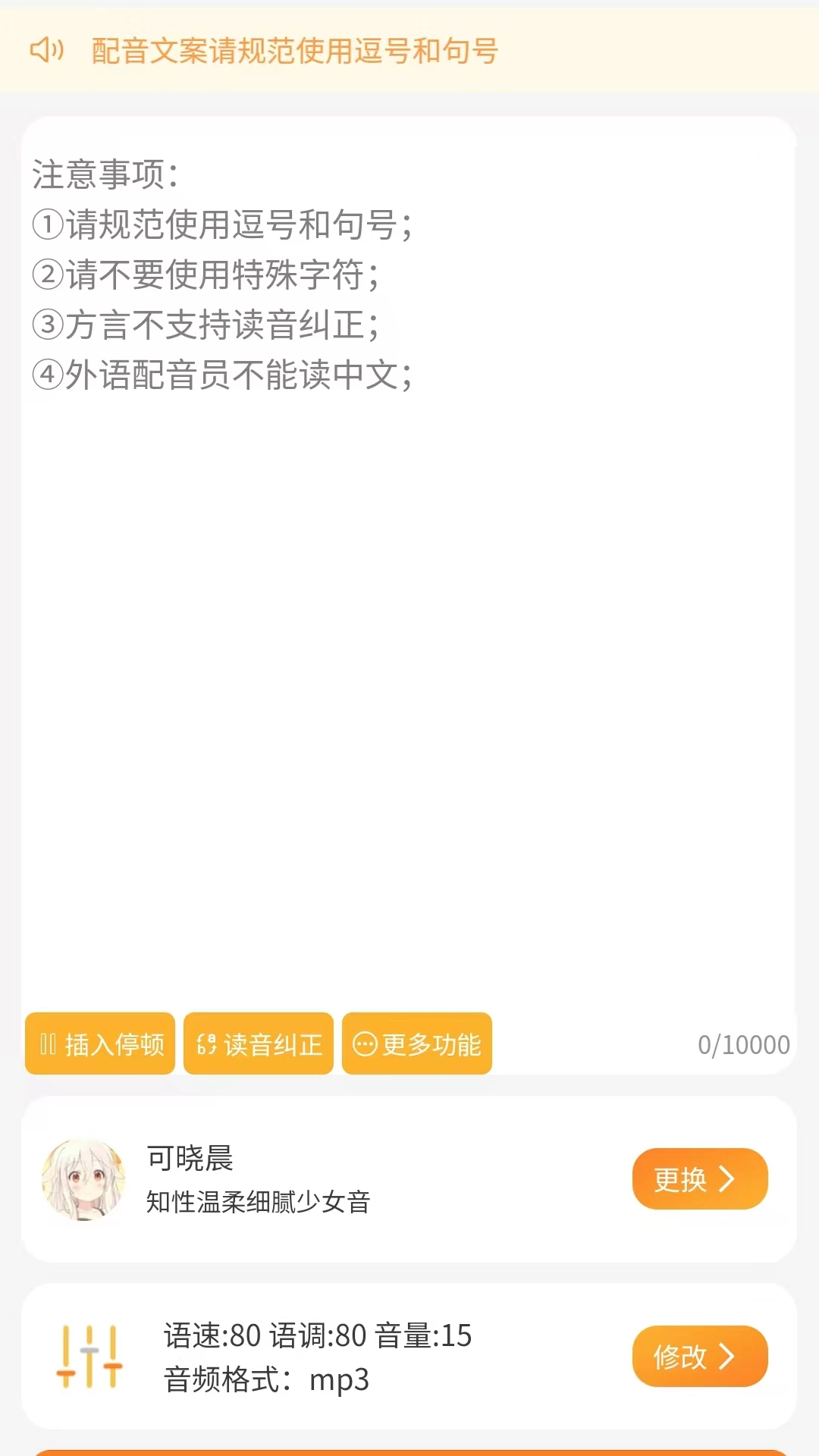 可叙配音图1