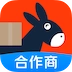 快驴合作商免费版