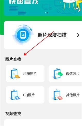手机数据恢复精灵免费版最新下载