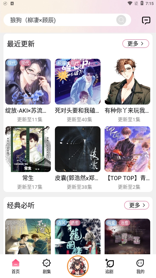 腐竹fm图1