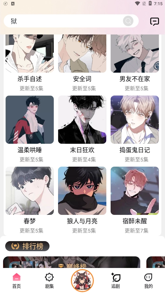 腐竹fm图3