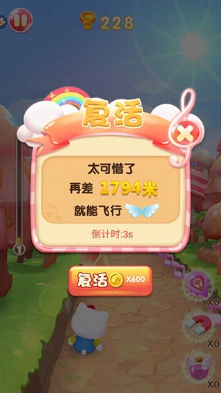 凯蒂猫跑跑乐(3)