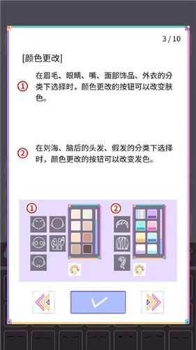 缤纷好友内购全衣服2024新手指南3