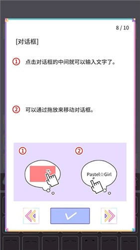 缤纷好友内购全衣服2024新手指南8