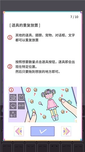 缤纷好友内购全衣服2024新手指南7